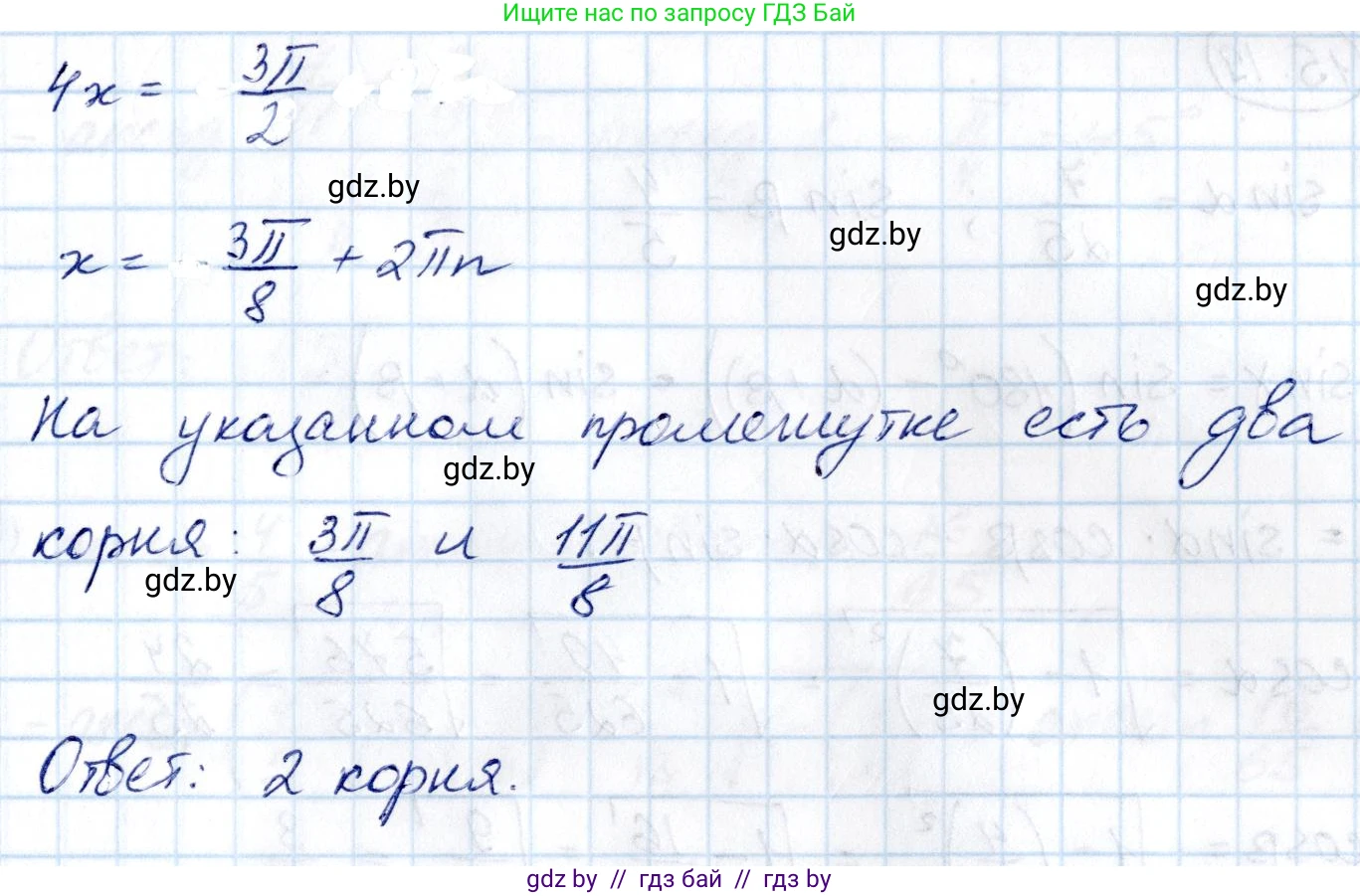Алгебра, 10 класс Сборник задач, авторы: Арефьева Ирина Глебовна, Пирютко Ольга Николаевна, издательство Народная асвета, Минск, 2020, белого цвета, страница 86, номер 15.17, Решение (продолжение 2)
