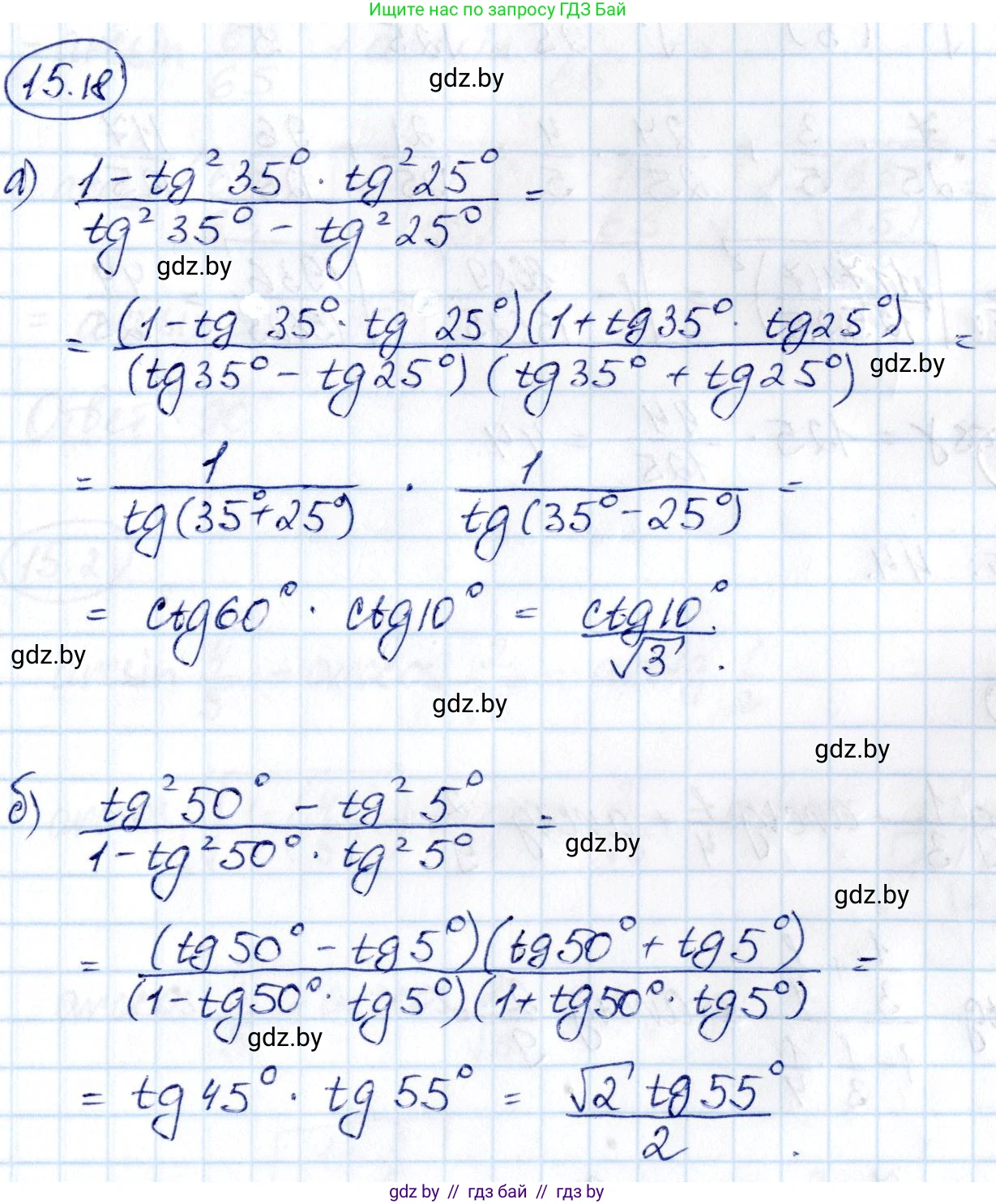 Алгебра, 10 класс Сборник задач, авторы: Арефьева Ирина Глебовна, Пирютко Ольга Николаевна, издательство Народная асвета, Минск, 2020, белого цвета, страница 86, номер 15.18, Решение