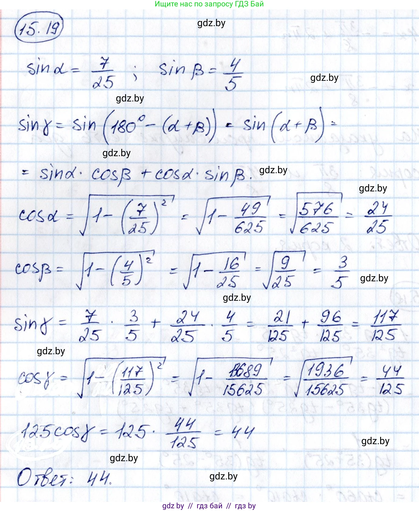 Алгебра, 10 класс Сборник задач, авторы: Арефьева Ирина Глебовна, Пирютко Ольга Николаевна, издательство Народная асвета, Минск, 2020, белого цвета, страница 86, номер 15.19, Решение