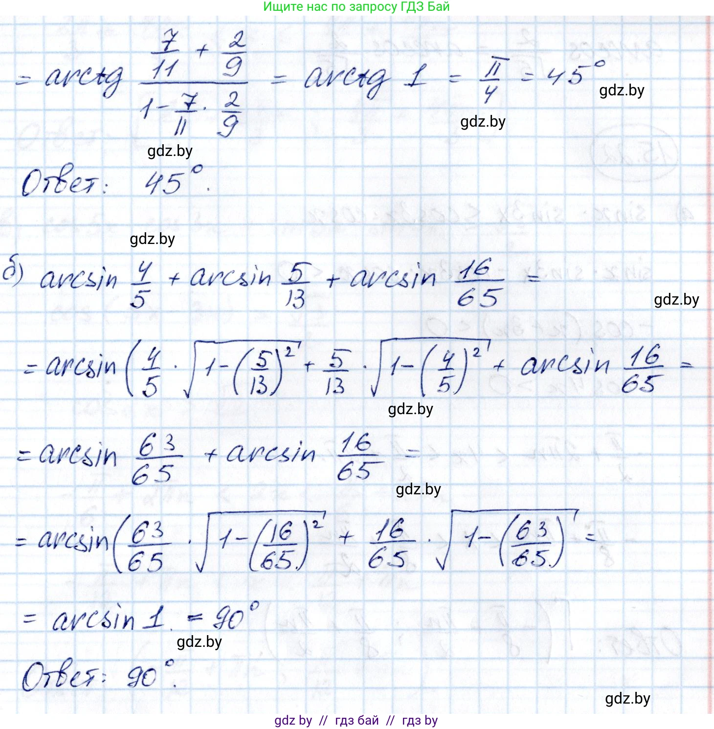 Алгебра, 10 класс Сборник задач, авторы: Арефьева Ирина Глебовна, Пирютко Ольга Николаевна, издательство Народная асвета, Минск, 2020, белого цвета, страница 86, номер 15.20, Решение (продолжение 2)