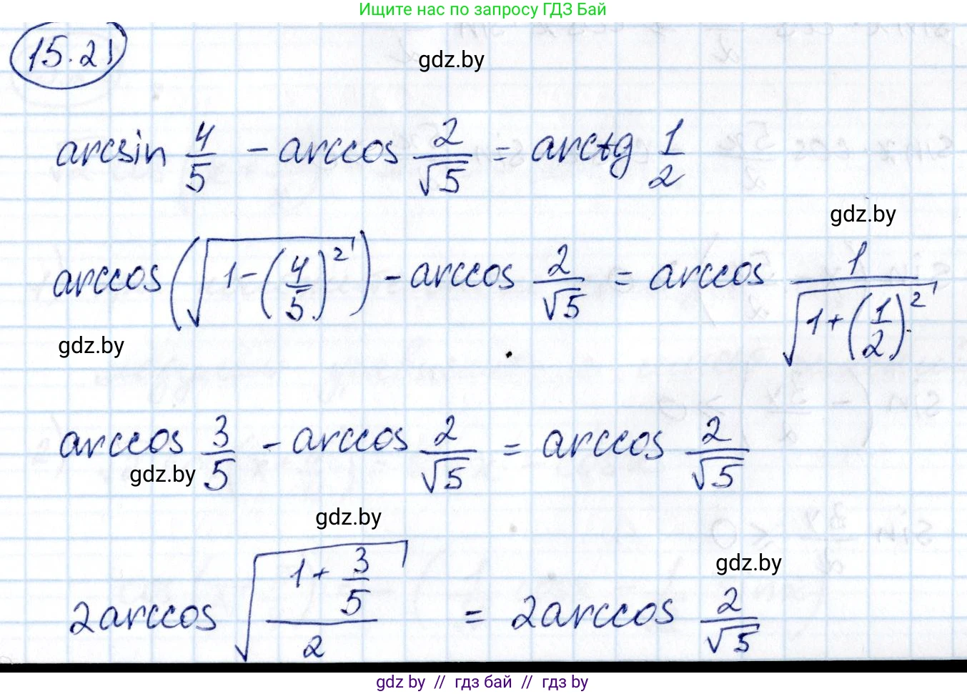 Алгебра, 10 класс Сборник задач, авторы: Арефьева Ирина Глебовна, Пирютко Ольга Николаевна, издательство Народная асвета, Минск, 2020, белого цвета, страница 86, номер 15.21, Решение