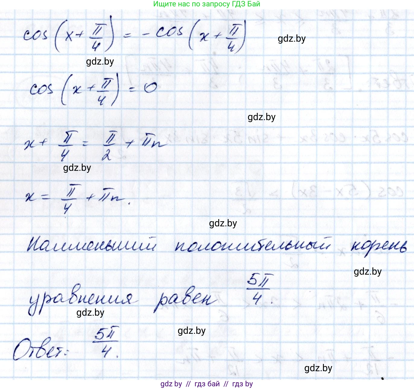 Алгебра, 10 класс Сборник задач, авторы: Арефьева Ирина Глебовна, Пирютко Ольга Николаевна, издательство Народная асвета, Минск, 2020, белого цвета, страница 86, номер 15.23, Решение (продолжение 2)