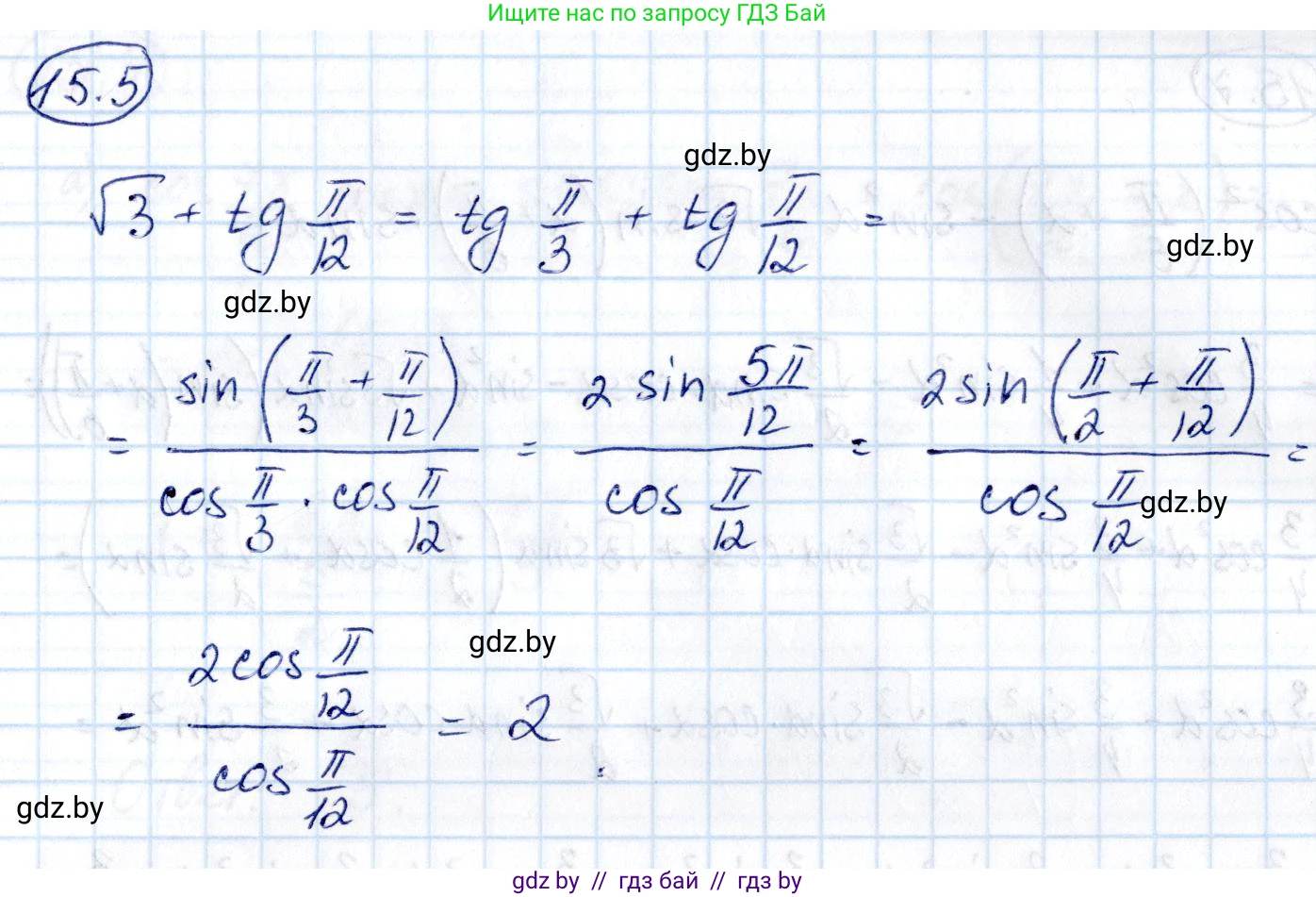 Алгебра, 10 класс Сборник задач, авторы: Арефьева Ирина Глебовна, Пирютко Ольга Николаевна, издательство Народная асвета, Минск, 2020, белого цвета, страница 85, номер 15.5, Решение