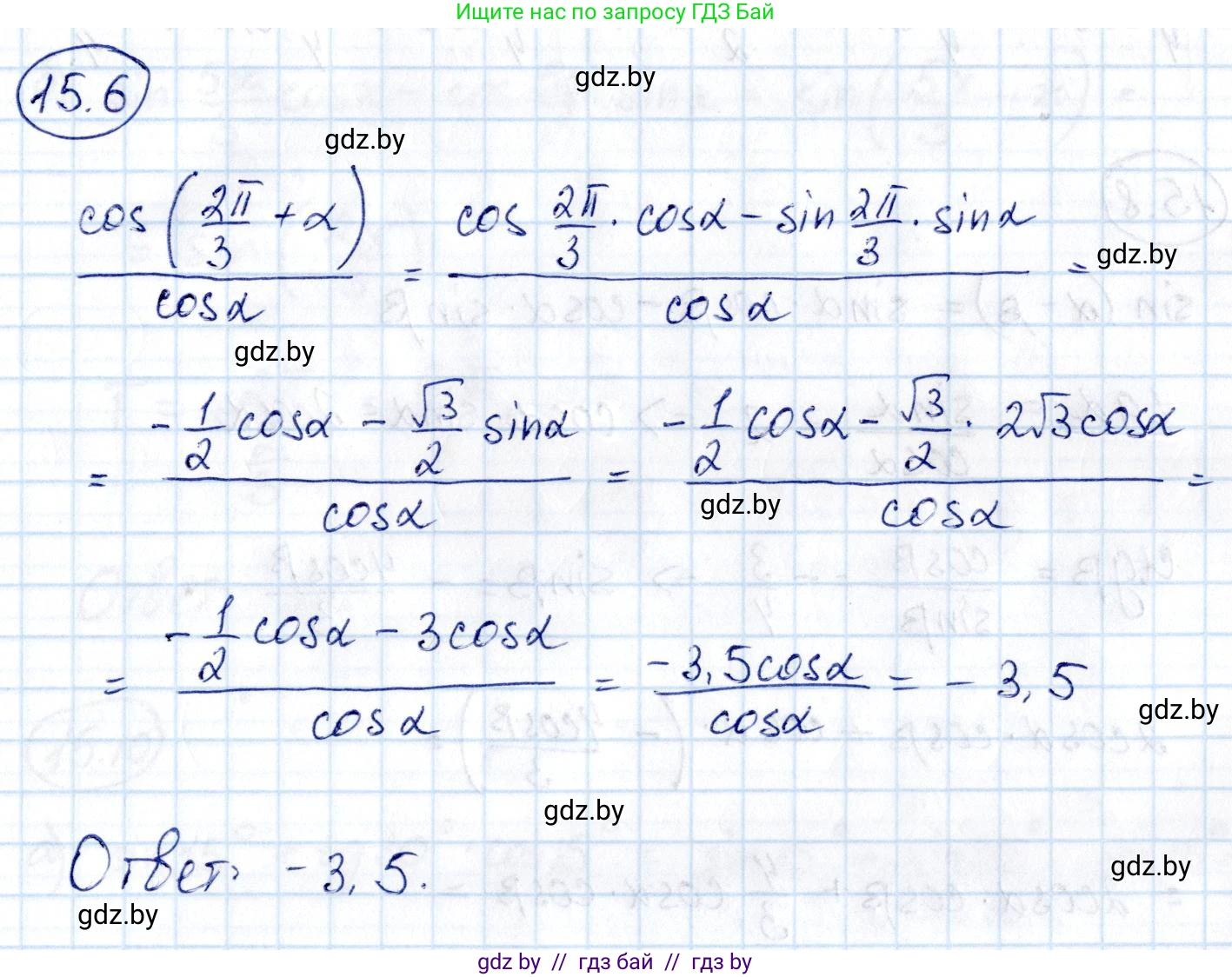 Алгебра, 10 класс Сборник задач, авторы: Арефьева Ирина Глебовна, Пирютко Ольга Николаевна, издательство Народная асвета, Минск, 2020, белого цвета, страница 85, номер 15.6, Решение