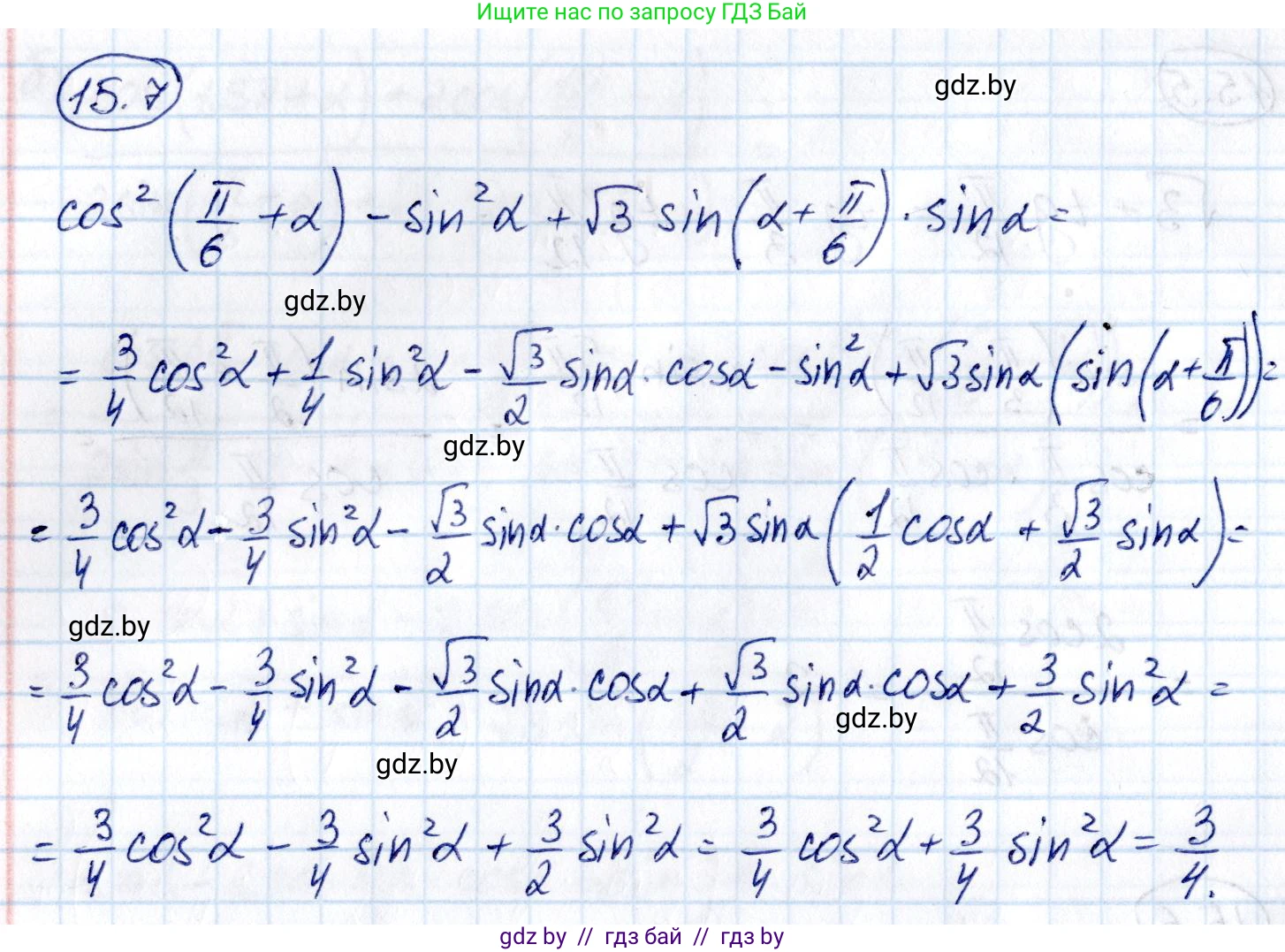 Алгебра, 10 класс Сборник задач, авторы: Арефьева Ирина Глебовна, Пирютко Ольга Николаевна, издательство Народная асвета, Минск, 2020, белого цвета, страница 85, номер 15.7, Решение
