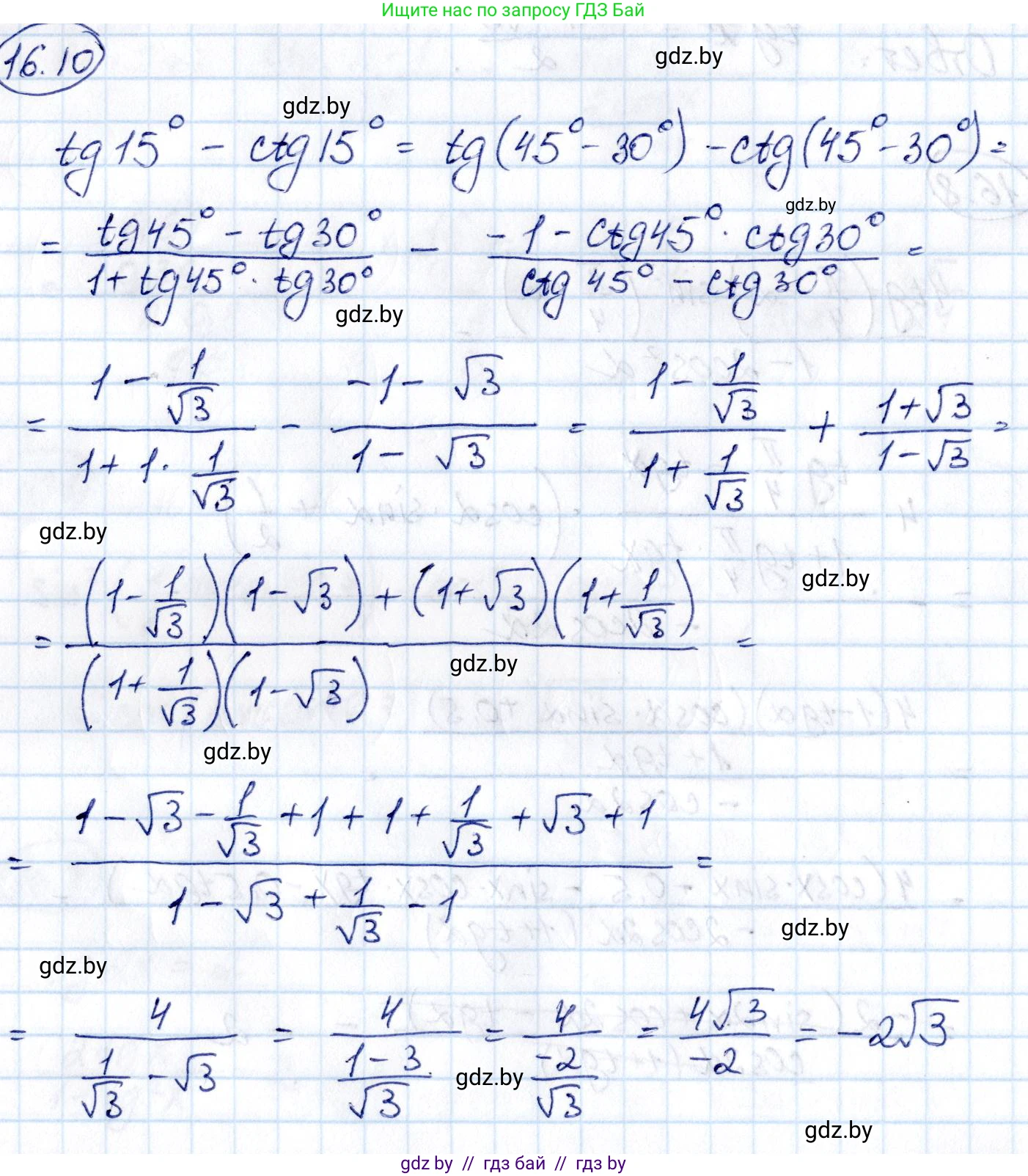 Алгебра, 10 класс Сборник задач, авторы: Арефьева Ирина Глебовна, Пирютко Ольга Николаевна, издательство Народная асвета, Минск, 2020, белого цвета, страница 91, номер 16.10, Решение