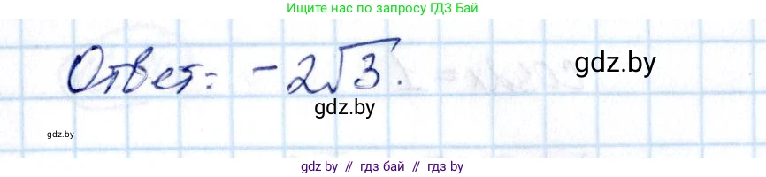 Алгебра, 10 класс Сборник задач, авторы: Арефьева Ирина Глебовна, Пирютко Ольга Николаевна, издательство Народная асвета, Минск, 2020, белого цвета, страница 91, номер 16.10, Решение (продолжение 2)