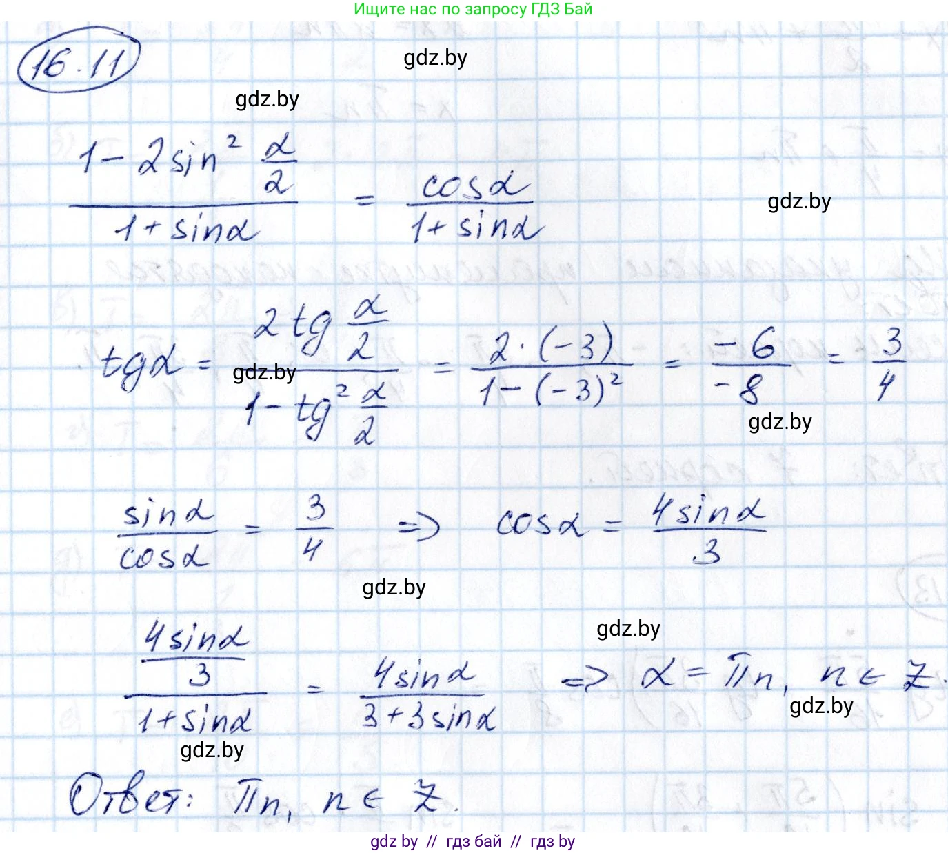 Алгебра, 10 класс Сборник задач, авторы: Арефьева Ирина Глебовна, Пирютко Ольга Николаевна, издательство Народная асвета, Минск, 2020, белого цвета, страница 91, номер 16.11, Решение