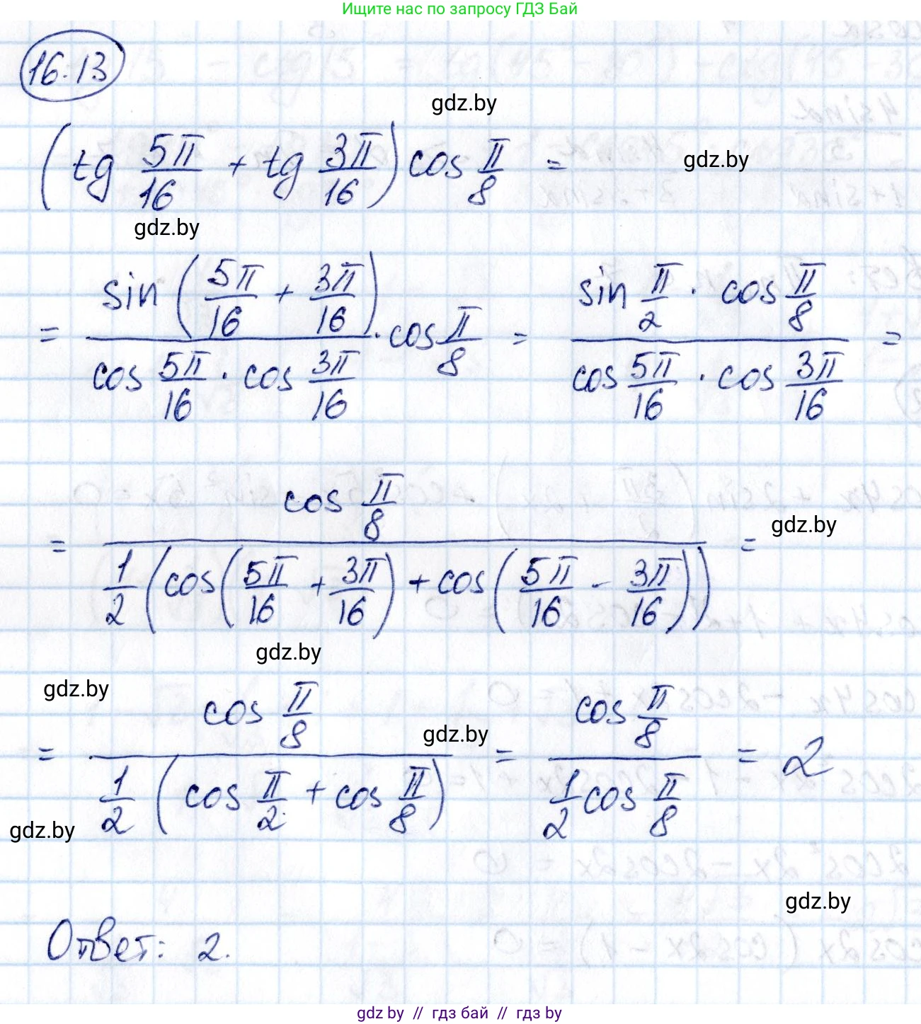 Алгебра, 10 класс Сборник задач, авторы: Арефьева Ирина Глебовна, Пирютко Ольга Николаевна, издательство Народная асвета, Минск, 2020, белого цвета, страница 91, номер 16.13, Решение