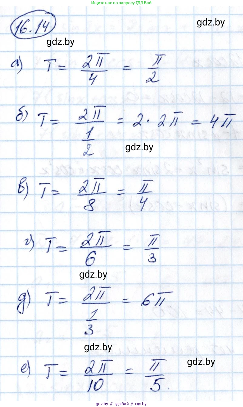 Алгебра, 10 класс Сборник задач, авторы: Арефьева Ирина Глебовна, Пирютко Ольга Николаевна, издательство Народная асвета, Минск, 2020, белого цвета, страница 91, номер 16.14, Решение