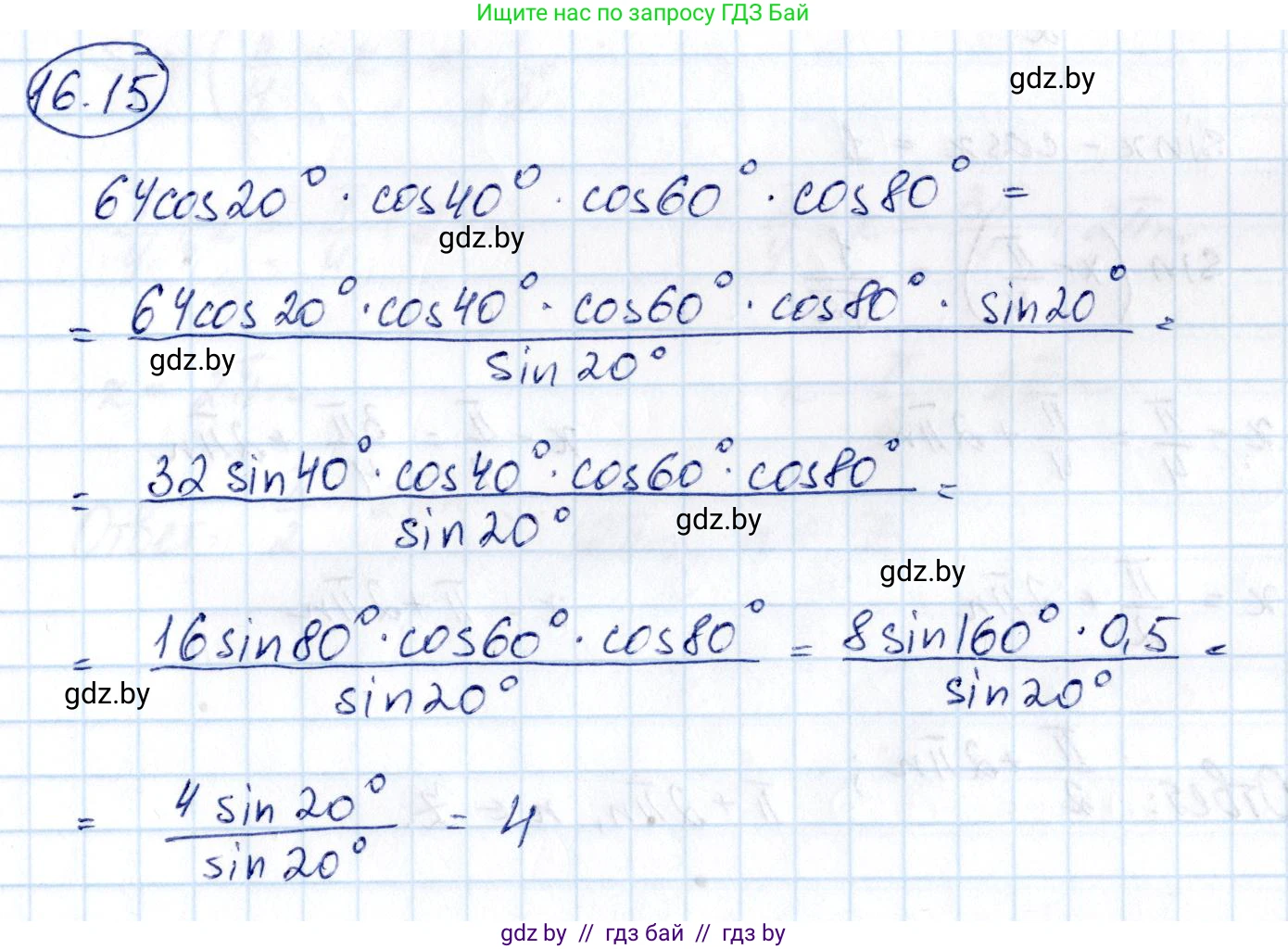 Алгебра, 10 класс Сборник задач, авторы: Арефьева Ирина Глебовна, Пирютко Ольга Николаевна, издательство Народная асвета, Минск, 2020, белого цвета, страница 91, номер 16.15, Решение