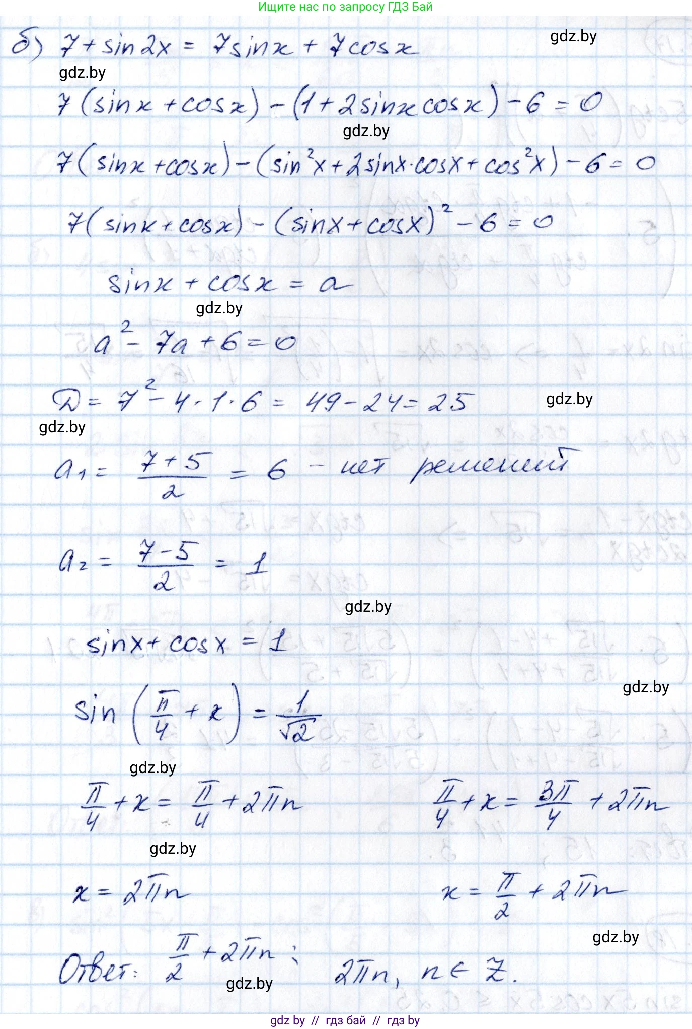 Алгебра, 10 класс Сборник задач, авторы: Арефьева Ирина Глебовна, Пирютко Ольга Николаевна, издательство Народная асвета, Минск, 2020, белого цвета, страница 91, номер 16.16, Решение (продолжение 2)