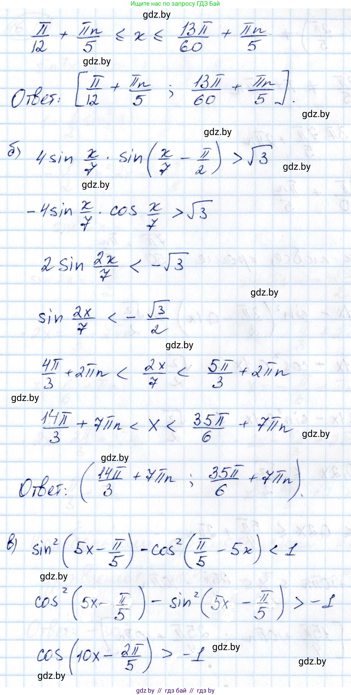 Алгебра, 10 класс Сборник задач, авторы: Арефьева Ирина Глебовна, Пирютко Ольга Николаевна, издательство Народная асвета, Минск, 2020, белого цвета, страница 91, номер 16.18, Решение (продолжение 2)