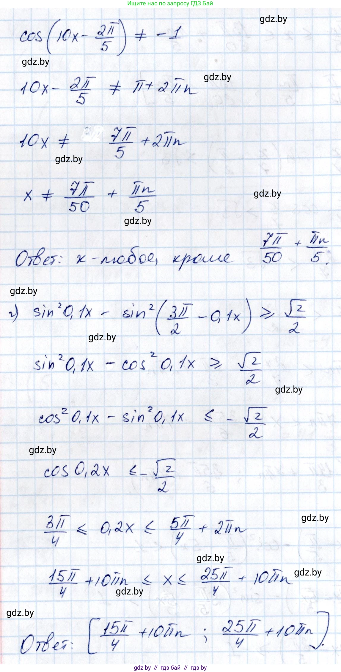 Алгебра, 10 класс Сборник задач, авторы: Арефьева Ирина Глебовна, Пирютко Ольга Николаевна, издательство Народная асвета, Минск, 2020, белого цвета, страница 91, номер 16.18, Решение (продолжение 3)