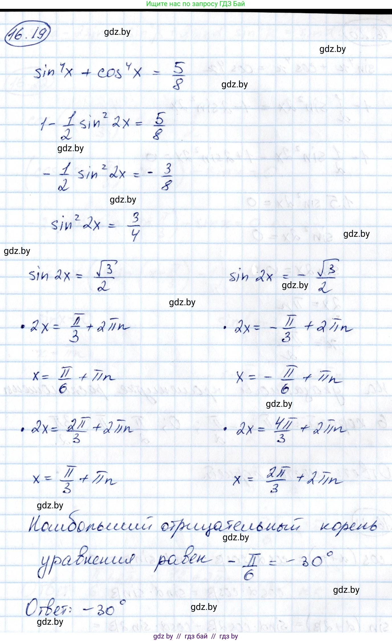 Алгебра, 10 класс Сборник задач, авторы: Арефьева Ирина Глебовна, Пирютко Ольга Николаевна, издательство Народная асвета, Минск, 2020, белого цвета, страница 91, номер 16.19, Решение