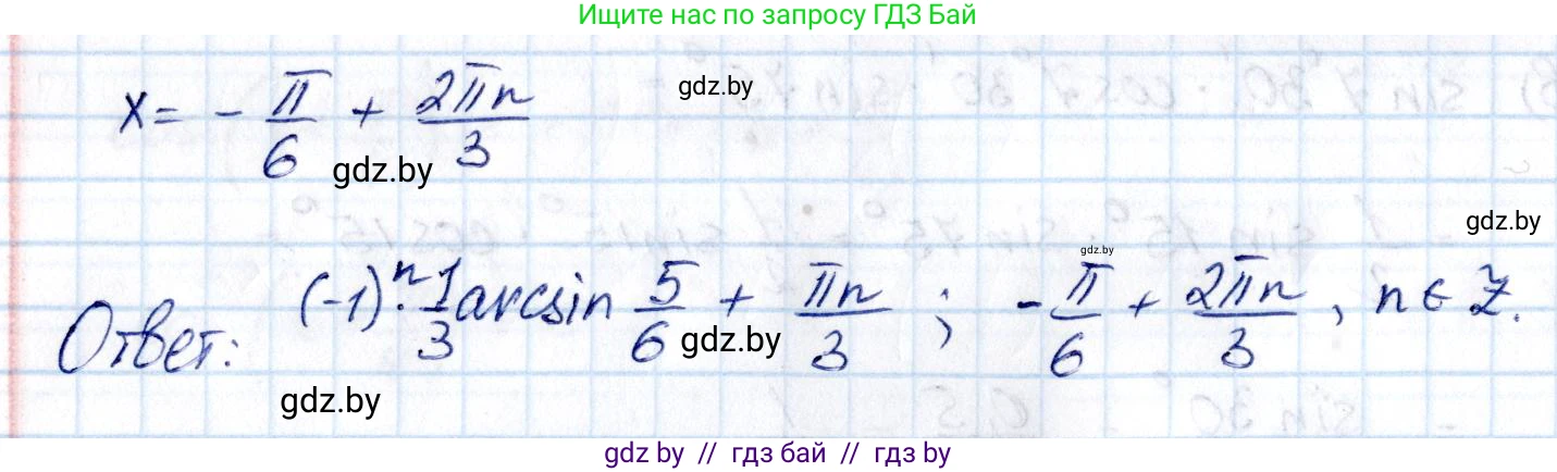 Алгебра, 10 класс Сборник задач, авторы: Арефьева Ирина Глебовна, Пирютко Ольга Николаевна, издательство Народная асвета, Минск, 2020, белого цвета, страница 90, номер 16.2, Решение (продолжение 2)