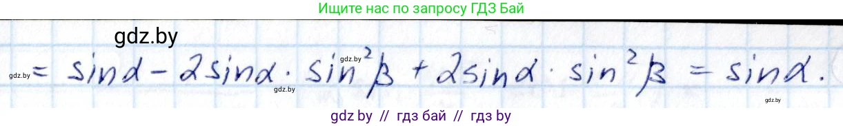 Алгебра, 10 класс Сборник задач, авторы: Арефьева Ирина Глебовна, Пирютко Ольга Николаевна, издательство Народная асвета, Минск, 2020, белого цвета, страница 91, номер 16.21, Решение (продолжение 2)