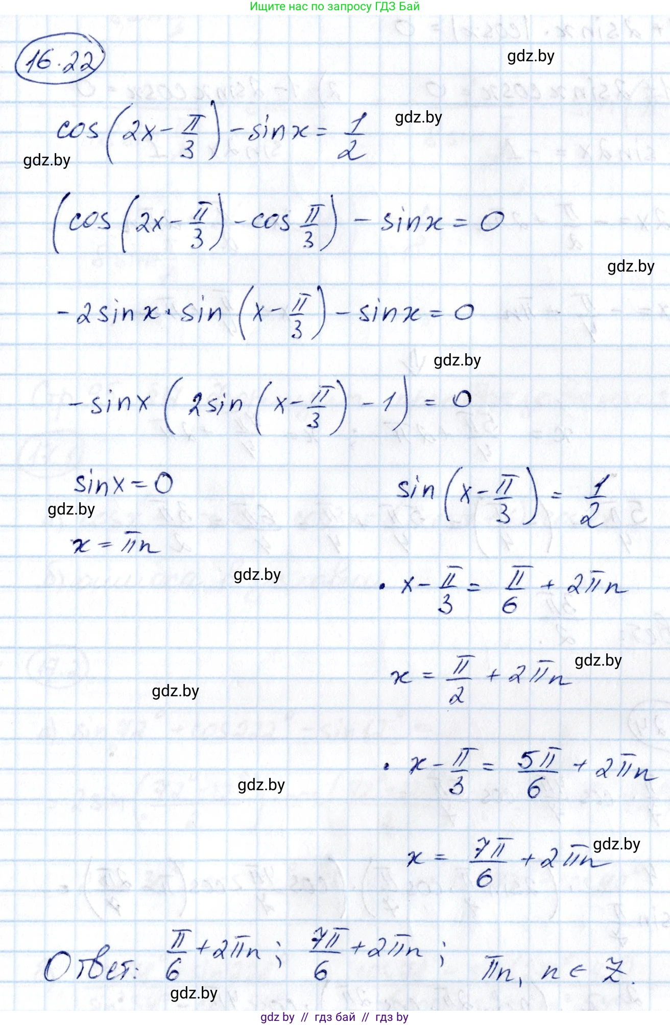 Алгебра, 10 класс Сборник задач, авторы: Арефьева Ирина Глебовна, Пирютко Ольга Николаевна, издательство Народная асвета, Минск, 2020, белого цвета, страница 91, номер 16.22, Решение