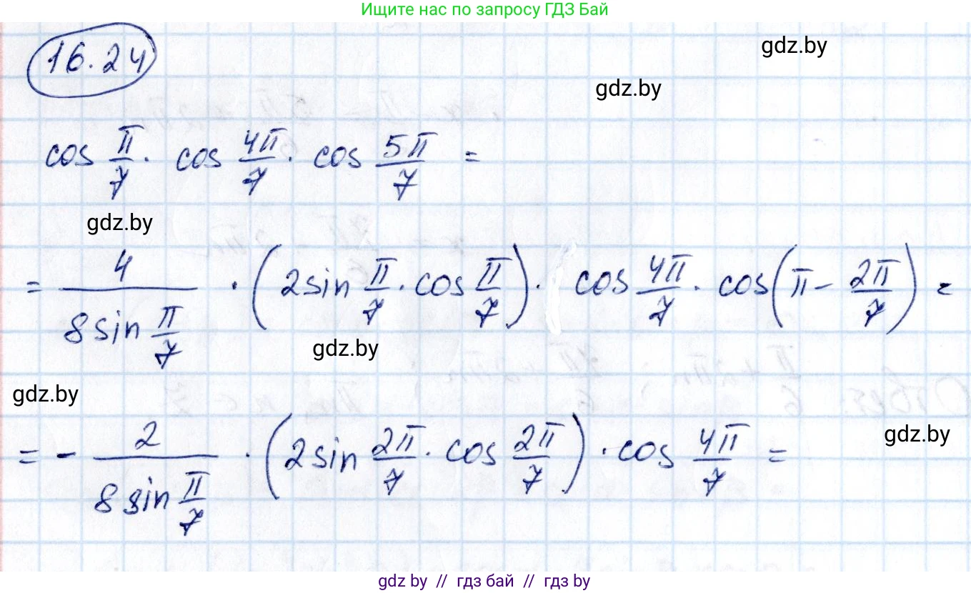 Алгебра, 10 класс Сборник задач, авторы: Арефьева Ирина Глебовна, Пирютко Ольга Николаевна, издательство Народная асвета, Минск, 2020, белого цвета, страница 92, номер 16.24, Решение