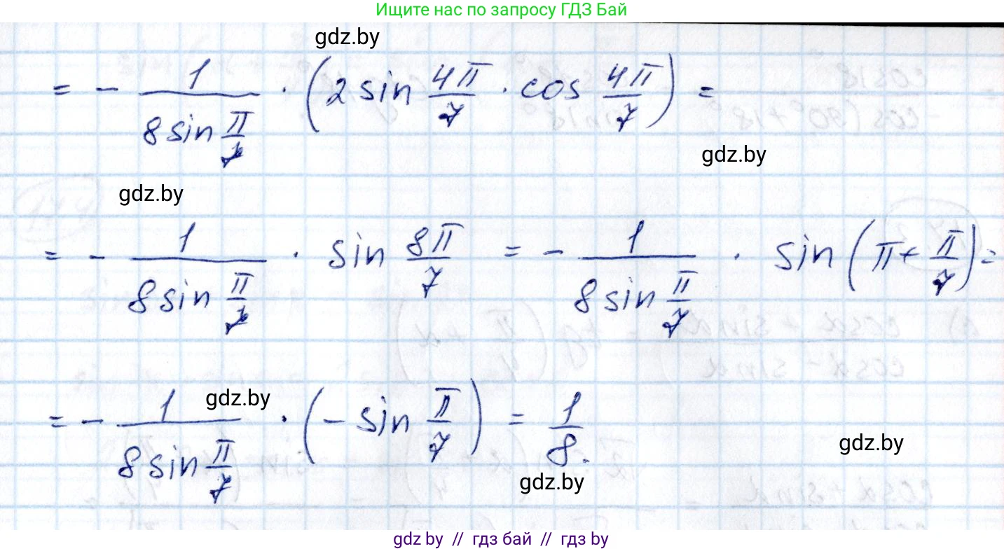 Алгебра, 10 класс Сборник задач, авторы: Арефьева Ирина Глебовна, Пирютко Ольга Николаевна, издательство Народная асвета, Минск, 2020, белого цвета, страница 92, номер 16.24, Решение (продолжение 2)