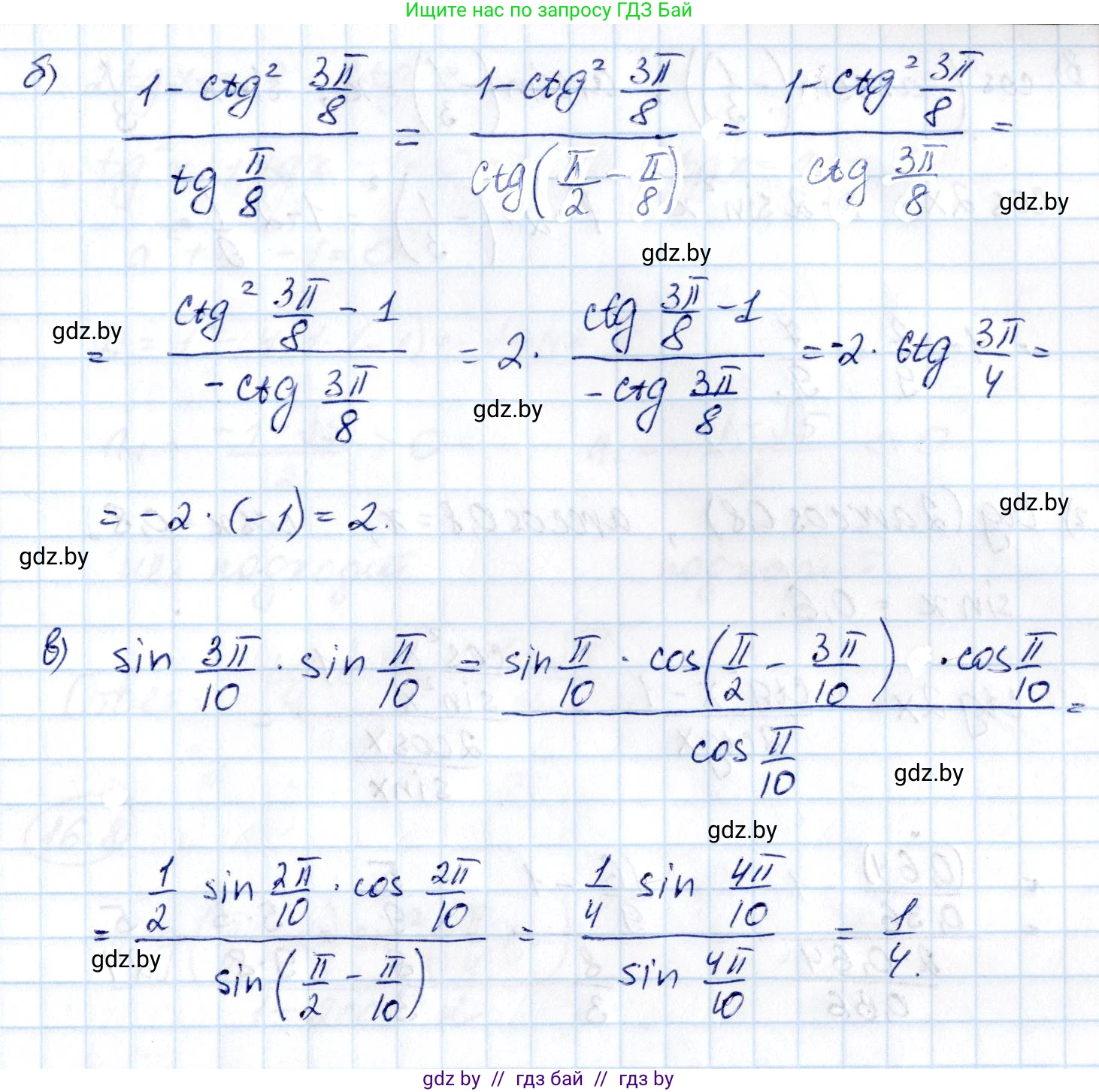 Алгебра, 10 класс Сборник задач, авторы: Арефьева Ирина Глебовна, Пирютко Ольга Николаевна, издательство Народная асвета, Минск, 2020, белого цвета, страница 90, номер 16.4, Решение (продолжение 2)
