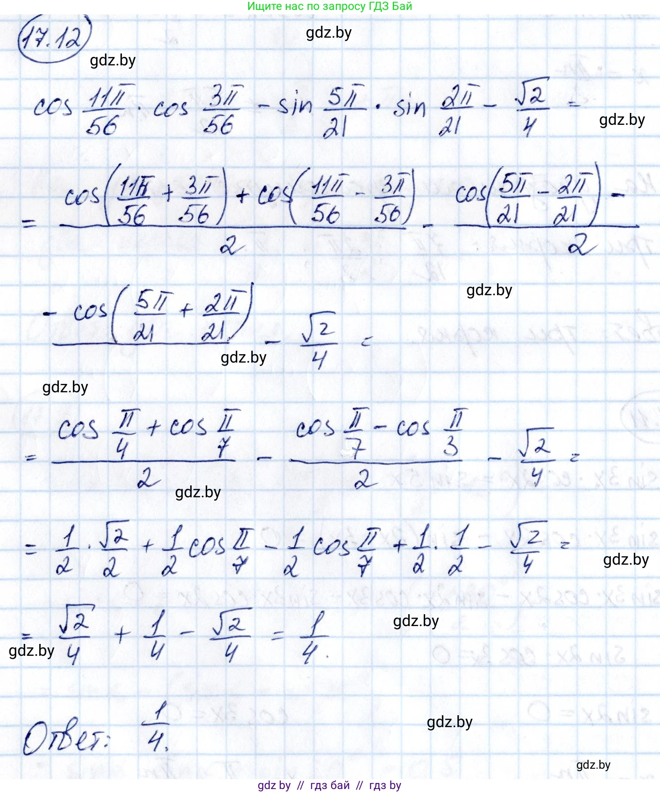 Алгебра, 10 класс Сборник задач, авторы: Арефьева Ирина Глебовна, Пирютко Ольга Николаевна, издательство Народная асвета, Минск, 2020, белого цвета, страница 96, номер 17.12, Решение