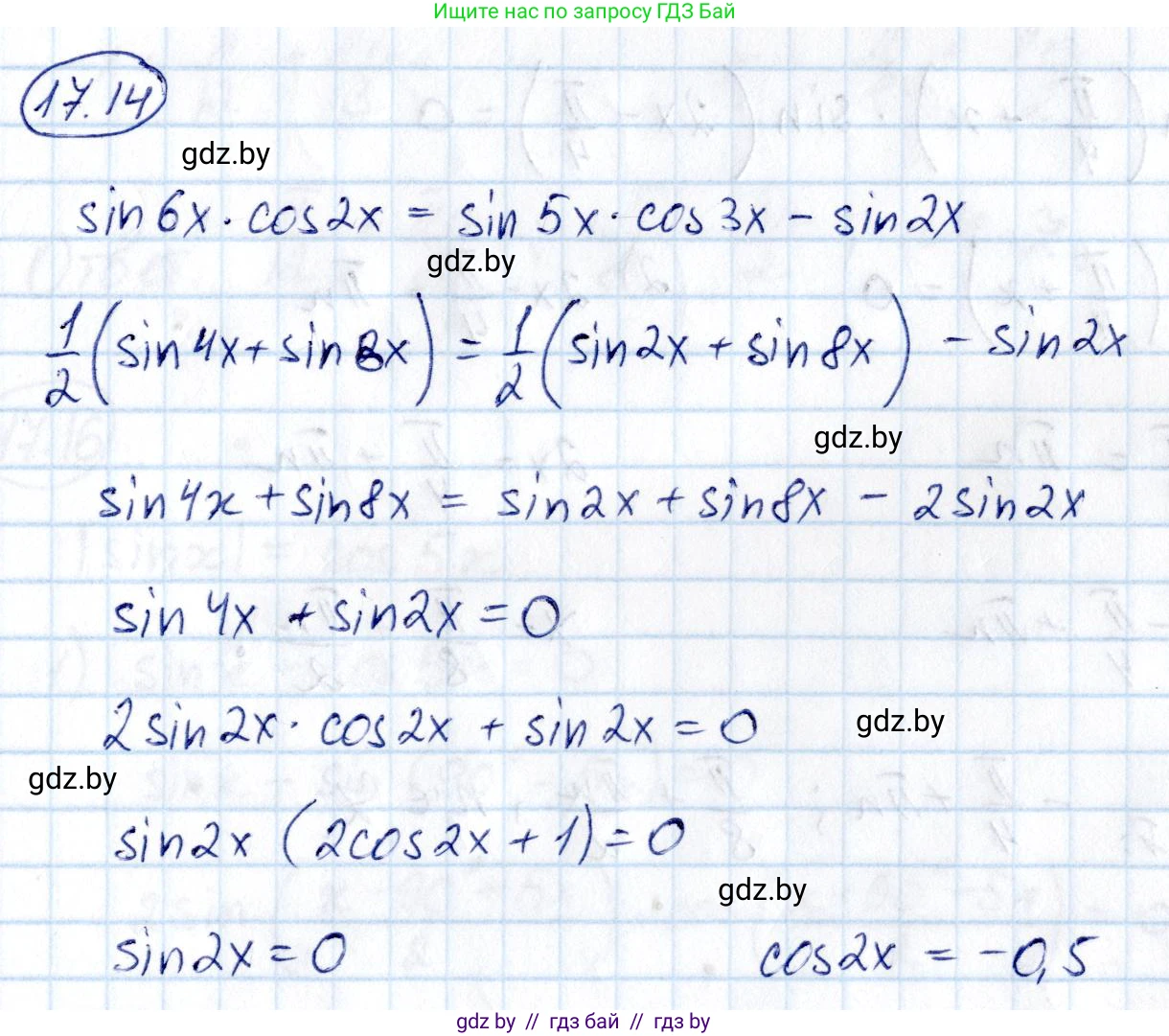 Алгебра, 10 класс Сборник задач, авторы: Арефьева Ирина Глебовна, Пирютко Ольга Николаевна, издательство Народная асвета, Минск, 2020, белого цвета, страница 96, номер 17.14, Решение