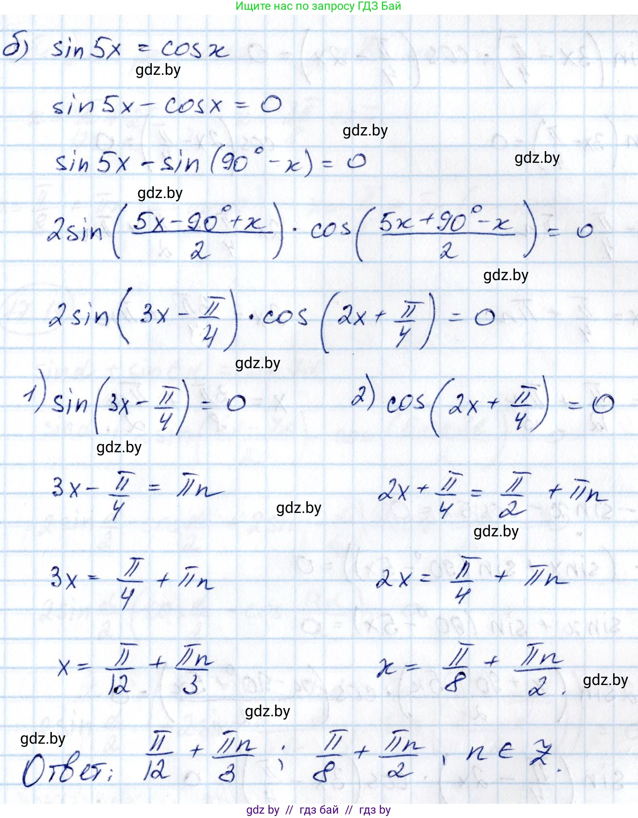 Алгебра, 10 класс Сборник задач, авторы: Арефьева Ирина Глебовна, Пирютко Ольга Николаевна, издательство Народная асвета, Минск, 2020, белого цвета, страница 96, номер 17.15, Решение (продолжение 2)