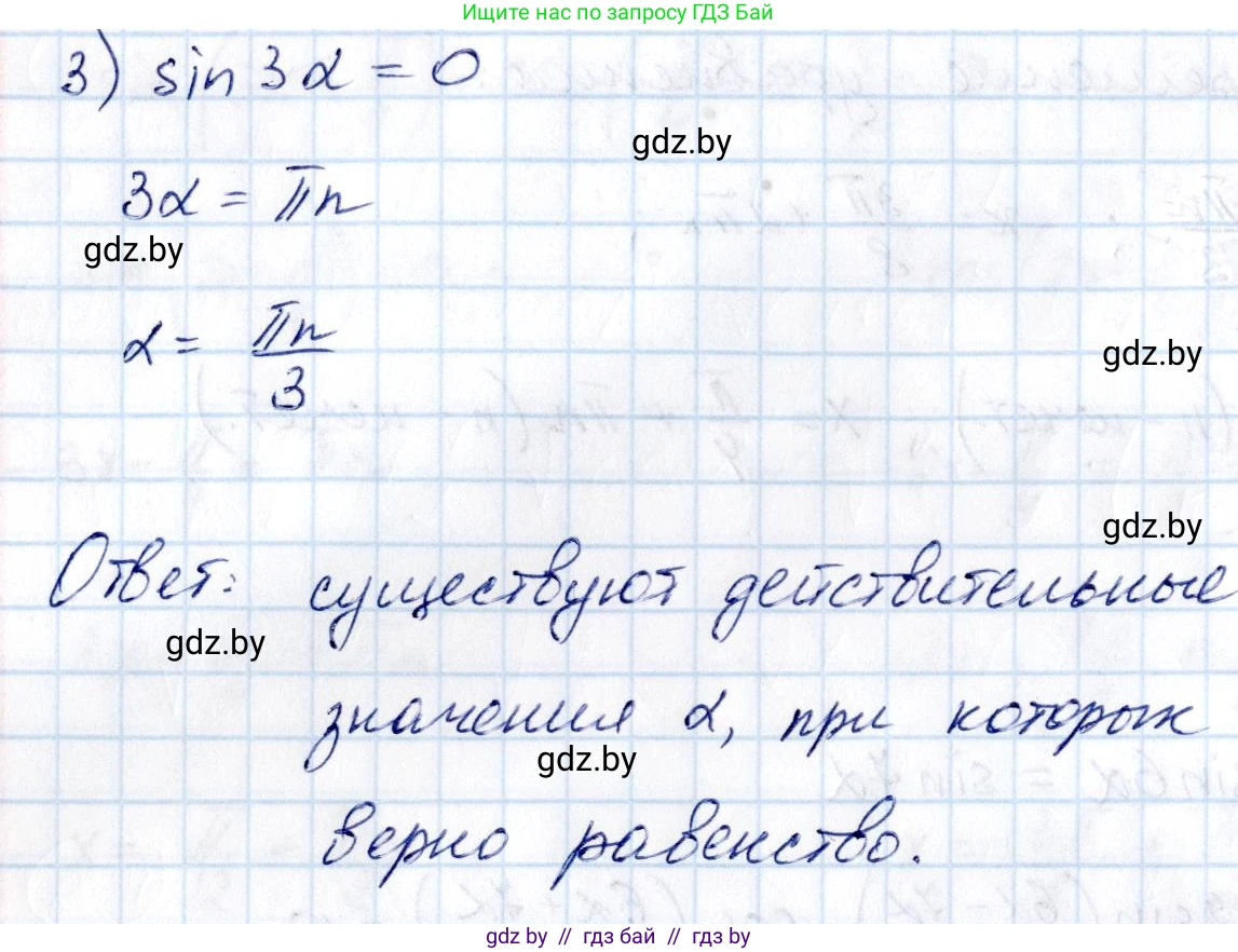 Алгебра, 10 класс Сборник задач, авторы: Арефьева Ирина Глебовна, Пирютко Ольга Николаевна, издательство Народная асвета, Минск, 2020, белого цвета, страница 96, номер 17.17, Решение (продолжение 2)