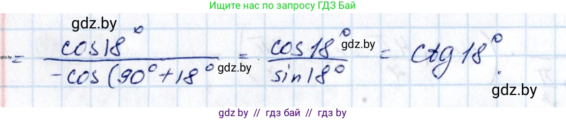 Алгебра, 10 класс Сборник задач, авторы: Арефьева Ирина Глебовна, Пирютко Ольга Николаевна, издательство Народная асвета, Минск, 2020, белого цвета, страница 95, номер 17.2, Решение (продолжение 2)