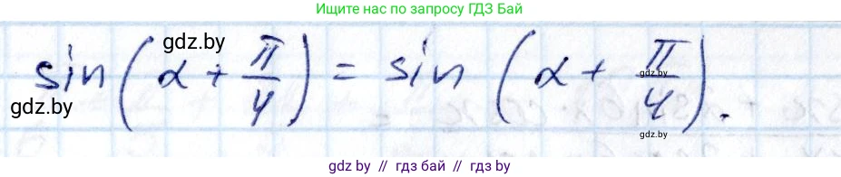 Алгебра, 10 класс Сборник задач, авторы: Арефьева Ирина Глебовна, Пирютко Ольга Николаевна, издательство Народная асвета, Минск, 2020, белого цвета, страница 95, номер 17.3, Решение (продолжение 2)