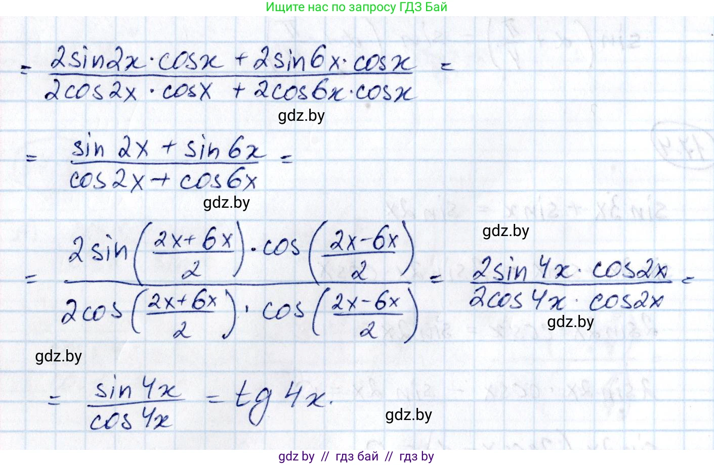 Алгебра, 10 класс Сборник задач, авторы: Арефьева Ирина Глебовна, Пирютко Ольга Николаевна, издательство Народная асвета, Минск, 2020, белого цвета, страница 96, номер 17.5, Решение (продолжение 2)