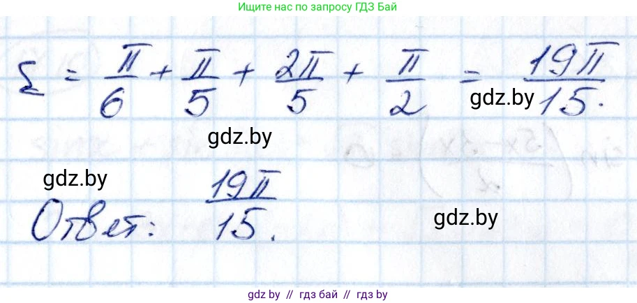 Алгебра, 10 класс Сборник задач, авторы: Арефьева Ирина Глебовна, Пирютко Ольга Николаевна, издательство Народная асвета, Минск, 2020, белого цвета, страница 96, номер 17.6, Решение (продолжение 2)