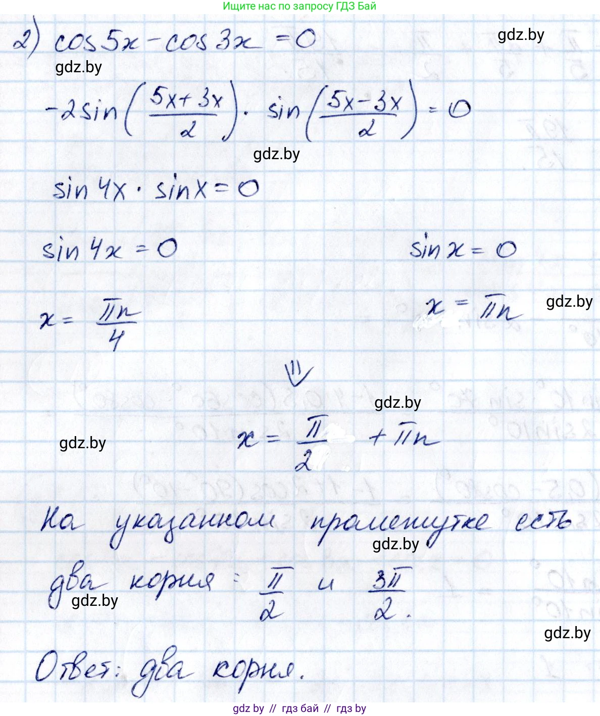 Алгебра, 10 класс Сборник задач, авторы: Арефьева Ирина Глебовна, Пирютко Ольга Николаевна, издательство Народная асвета, Минск, 2020, белого цвета, страница 96, номер 17.8, Решение (продолжение 2)