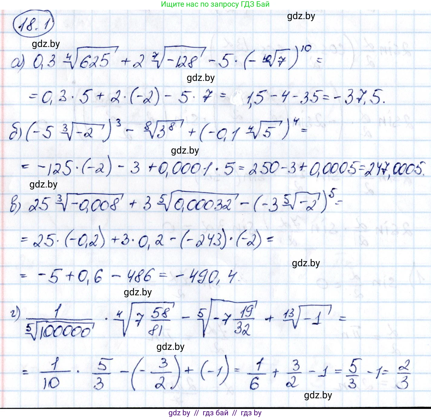Алгебра, 10 класс Сборник задач, авторы: Арефьева Ирина Глебовна, Пирютко Ольга Николаевна, издательство Народная асвета, Минск, 2020, белого цвета, страница 98, номер 18.1, Решение