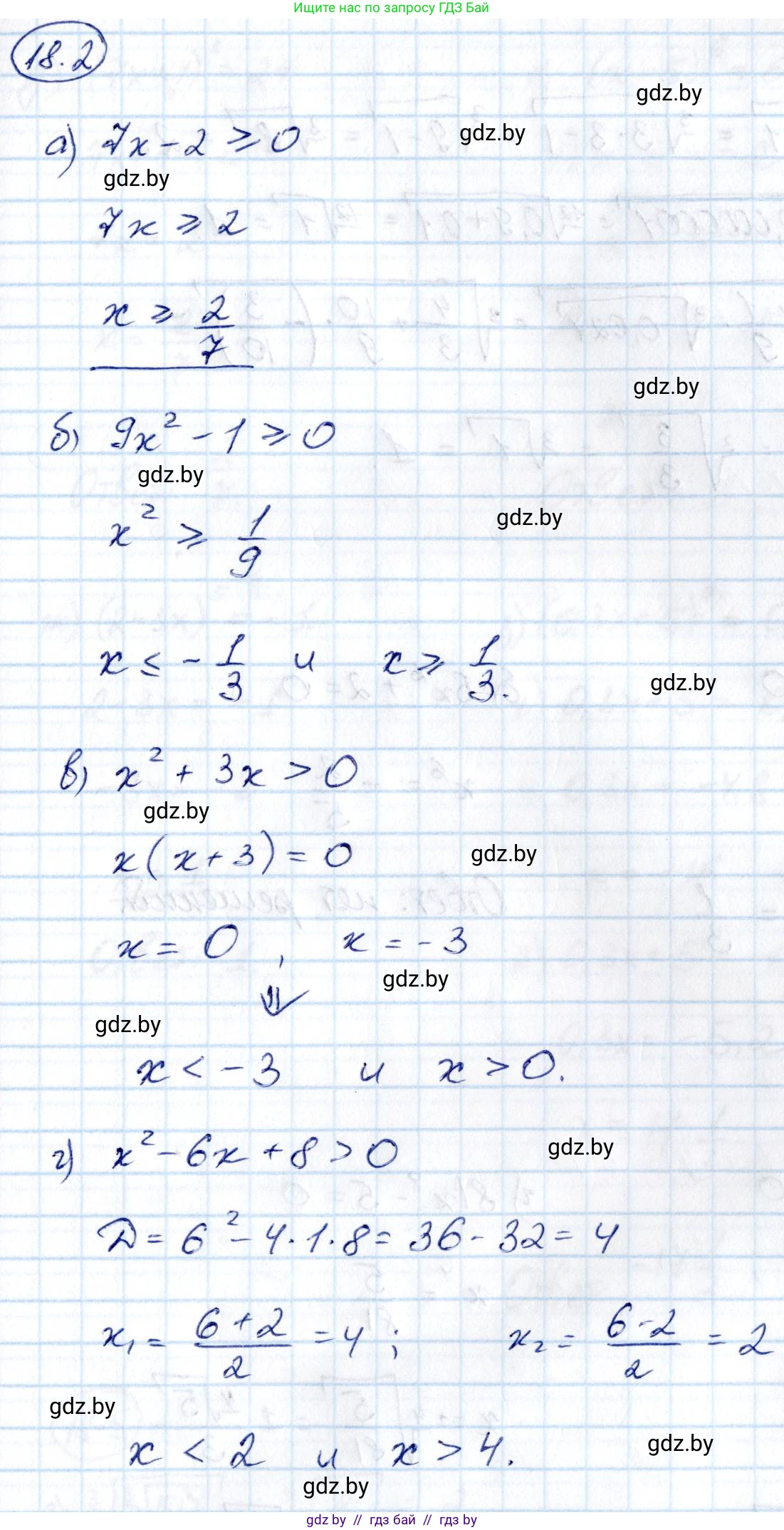 Алгебра, 10 класс Сборник задач, авторы: Арефьева Ирина Глебовна, Пирютко Ольга Николаевна, издательство Народная асвета, Минск, 2020, белого цвета, страница 98, номер 18.2, Решение