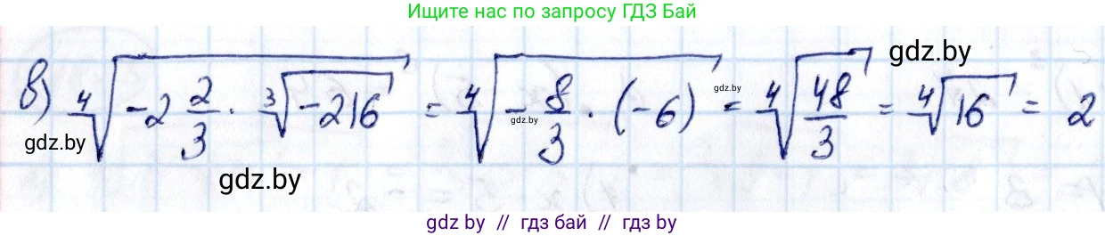 Алгебра, 10 класс Сборник задач, авторы: Арефьева Ирина Глебовна, Пирютко Ольга Николаевна, издательство Народная асвета, Минск, 2020, белого цвета, страница 98, номер 18.5, Решение (продолжение 2)