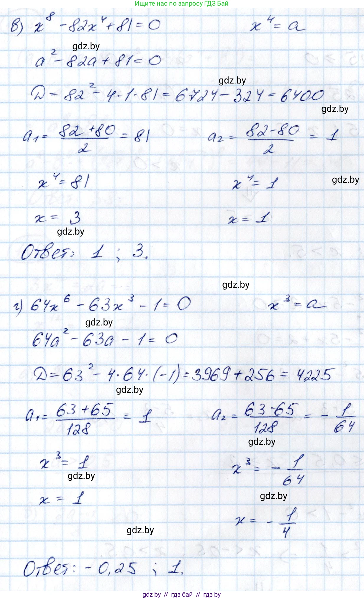 Алгебра, 10 класс Сборник задач, авторы: Арефьева Ирина Глебовна, Пирютко Ольга Николаевна, издательство Народная асвета, Минск, 2020, белого цвета, страница 98, номер 18.6, Решение (продолжение 2)