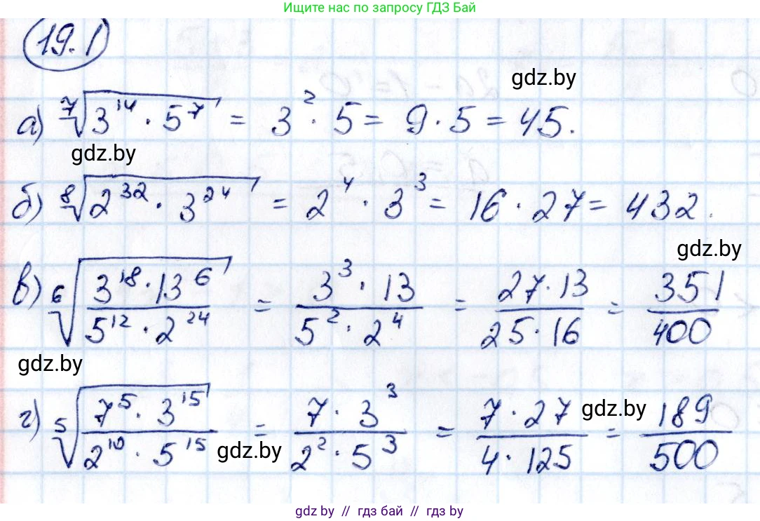 Алгебра, 10 класс Сборник задач, авторы: Арефьева Ирина Глебовна, Пирютко Ольга Николаевна, издательство Народная асвета, Минск, 2020, белого цвета, страница 100, номер 19.1, Решение