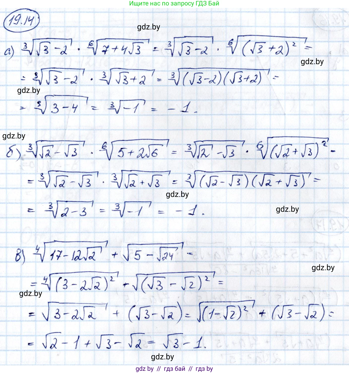 Алгебра, 10 класс Сборник задач, авторы: Арефьева Ирина Глебовна, Пирютко Ольга Николаевна, издательство Народная асвета, Минск, 2020, белого цвета, страница 101, номер 19.14, Решение