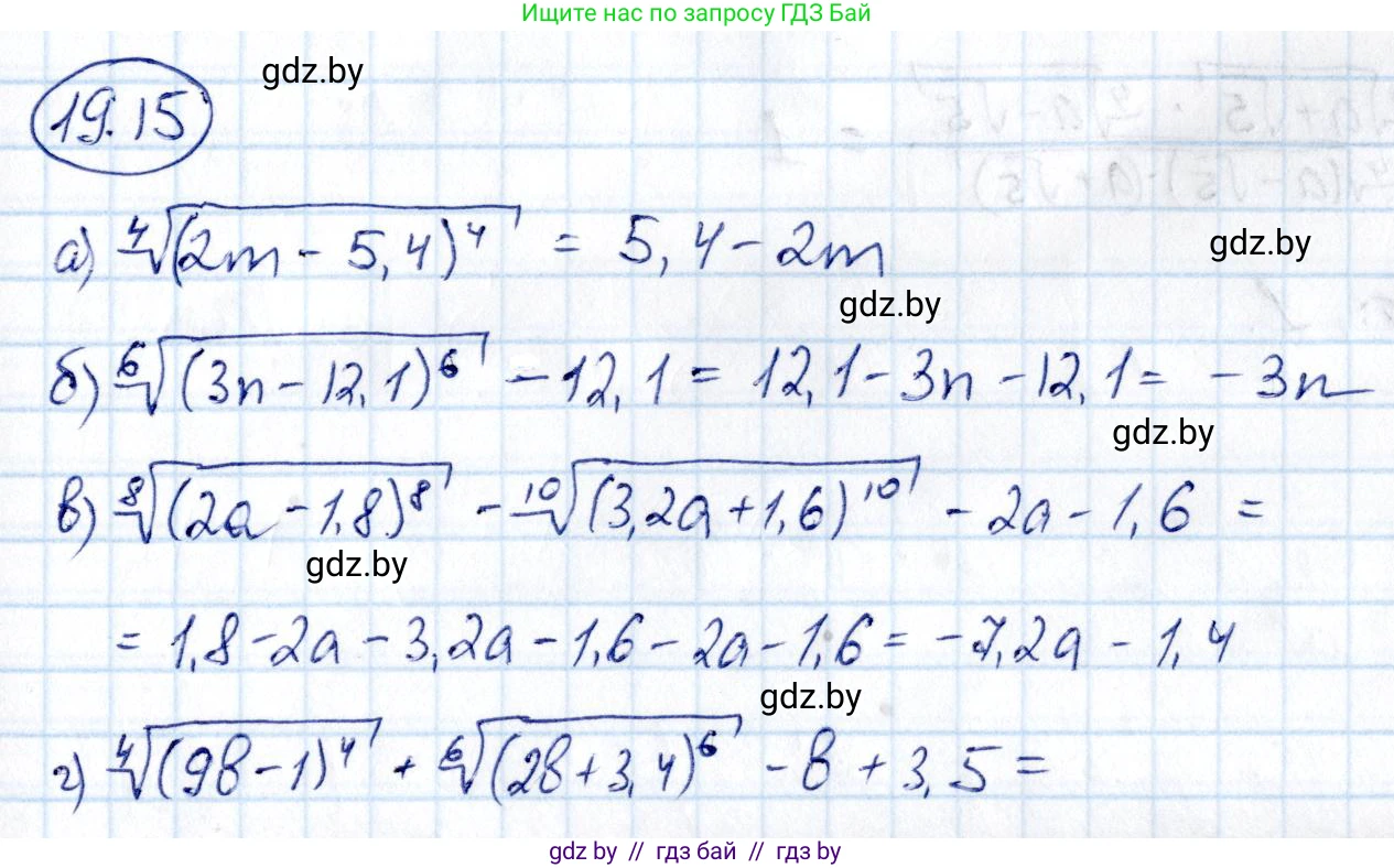 Алгебра, 10 класс Сборник задач, авторы: Арефьева Ирина Глебовна, Пирютко Ольга Николаевна, издательство Народная асвета, Минск, 2020, белого цвета, страница 102, номер 19.15, Решение