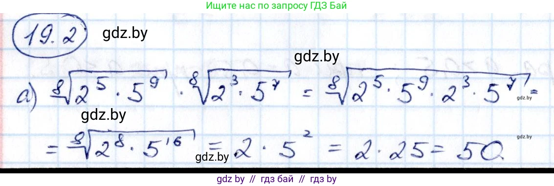 Алгебра, 10 класс Сборник задач, авторы: Арефьева Ирина Глебовна, Пирютко Ольга Николаевна, издательство Народная асвета, Минск, 2020, белого цвета, страница 100, номер 19.2, Решение