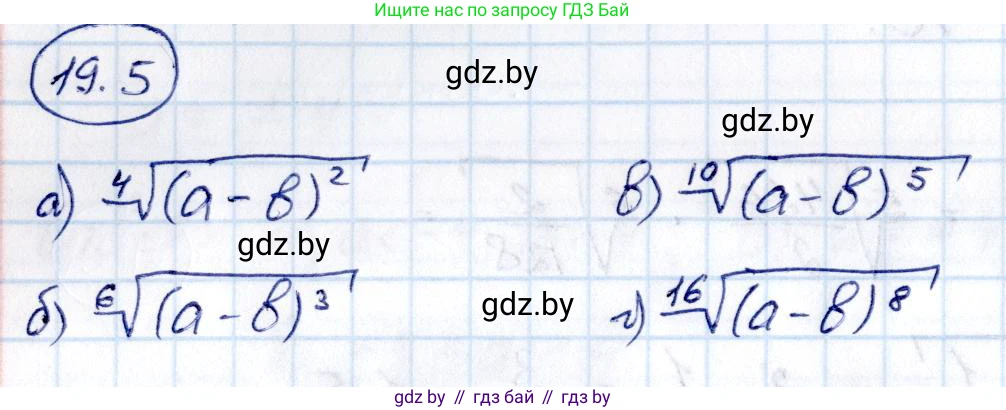 Алгебра, 10 класс Сборник задач, авторы: Арефьева Ирина Глебовна, Пирютко Ольга Николаевна, издательство Народная асвета, Минск, 2020, белого цвета, страница 100, номер 19.5, Решение