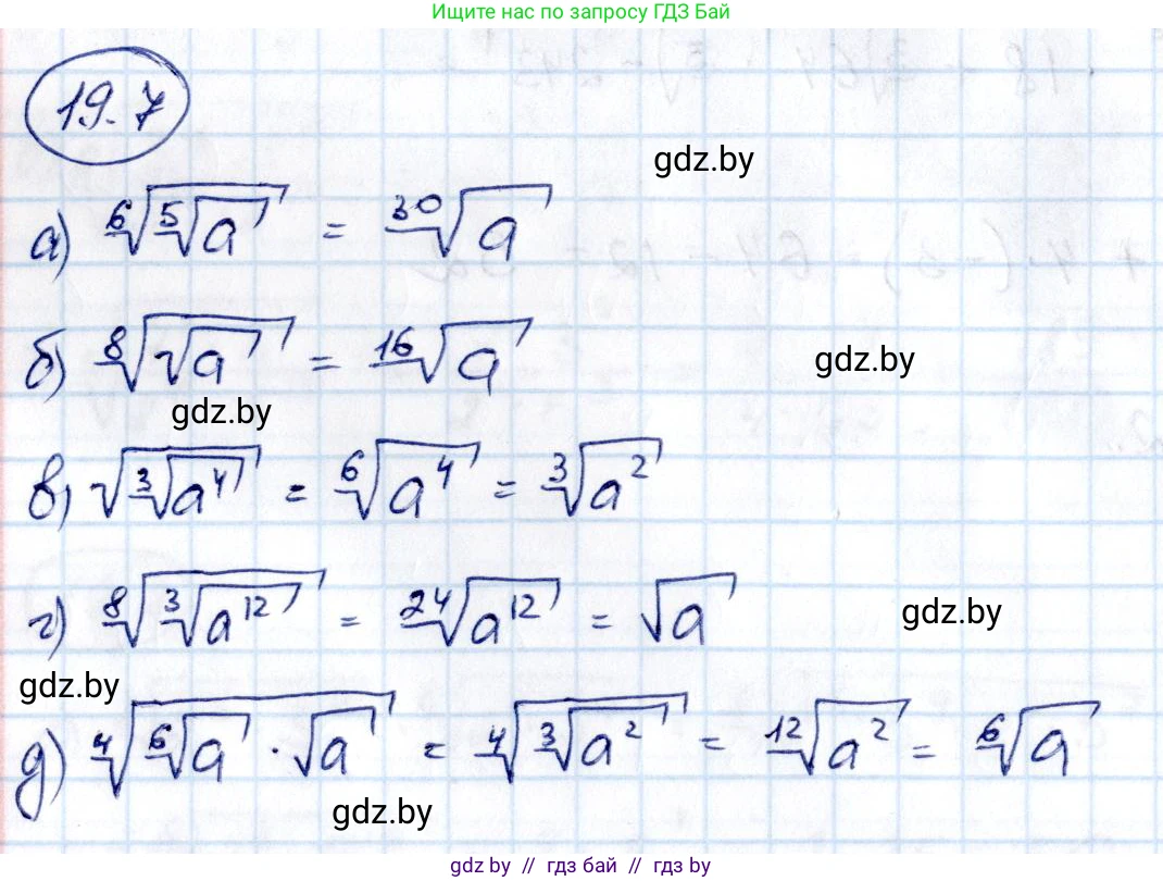 Алгебра, 10 класс Сборник задач, авторы: Арефьева Ирина Глебовна, Пирютко Ольга Николаевна, издательство Народная асвета, Минск, 2020, белого цвета, страница 101, номер 19.7, Решение