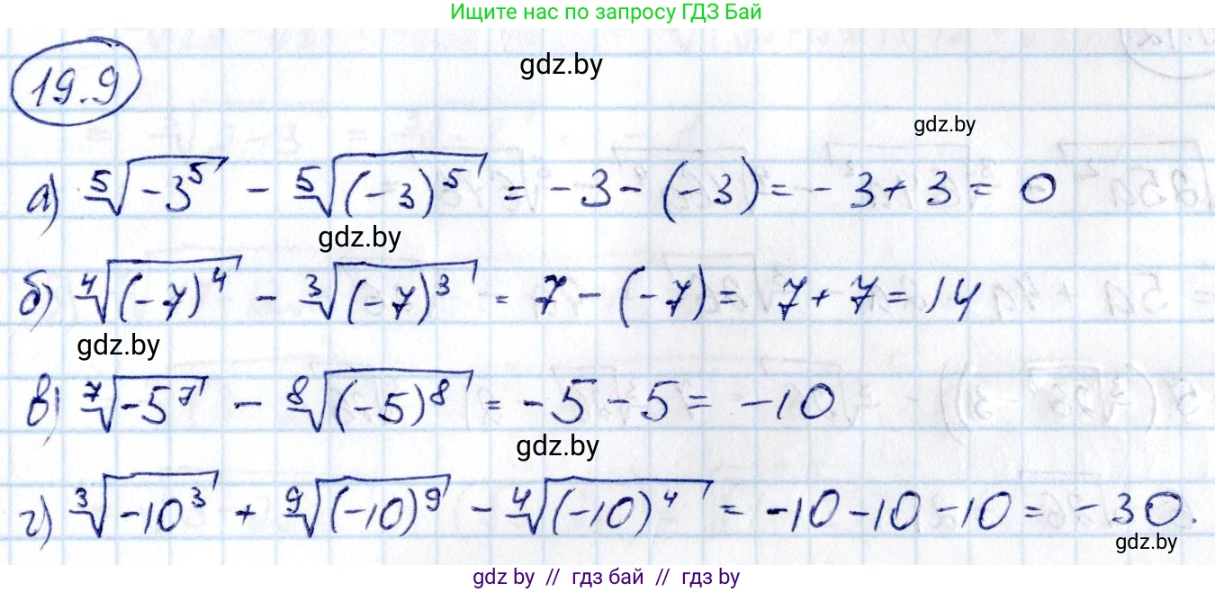 Алгебра, 10 класс Сборник задач, авторы: Арефьева Ирина Глебовна, Пирютко Ольга Николаевна, издательство Народная асвета, Минск, 2020, белого цвета, страница 101, номер 19.9, Решение