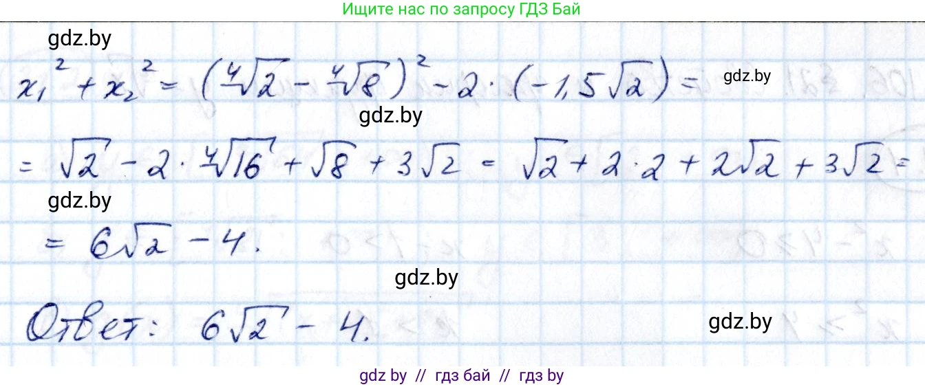 Алгебра, 10 класс Сборник задач, авторы: Арефьева Ирина Глебовна, Пирютко Ольга Николаевна, издательство Народная асвета, Минск, 2020, белого цвета, страница 104, номер 20.11, Решение (продолжение 2)