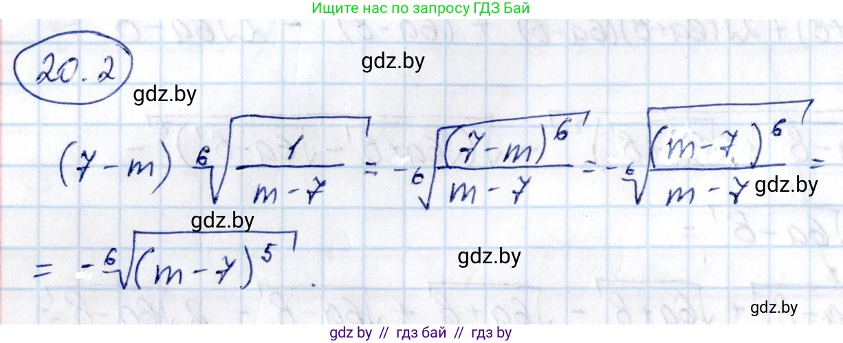 Алгебра, 10 класс Сборник задач, авторы: Арефьева Ирина Глебовна, Пирютко Ольга Николаевна, издательство Народная асвета, Минск, 2020, белого цвета, страница 104, номер 20.2, Решение