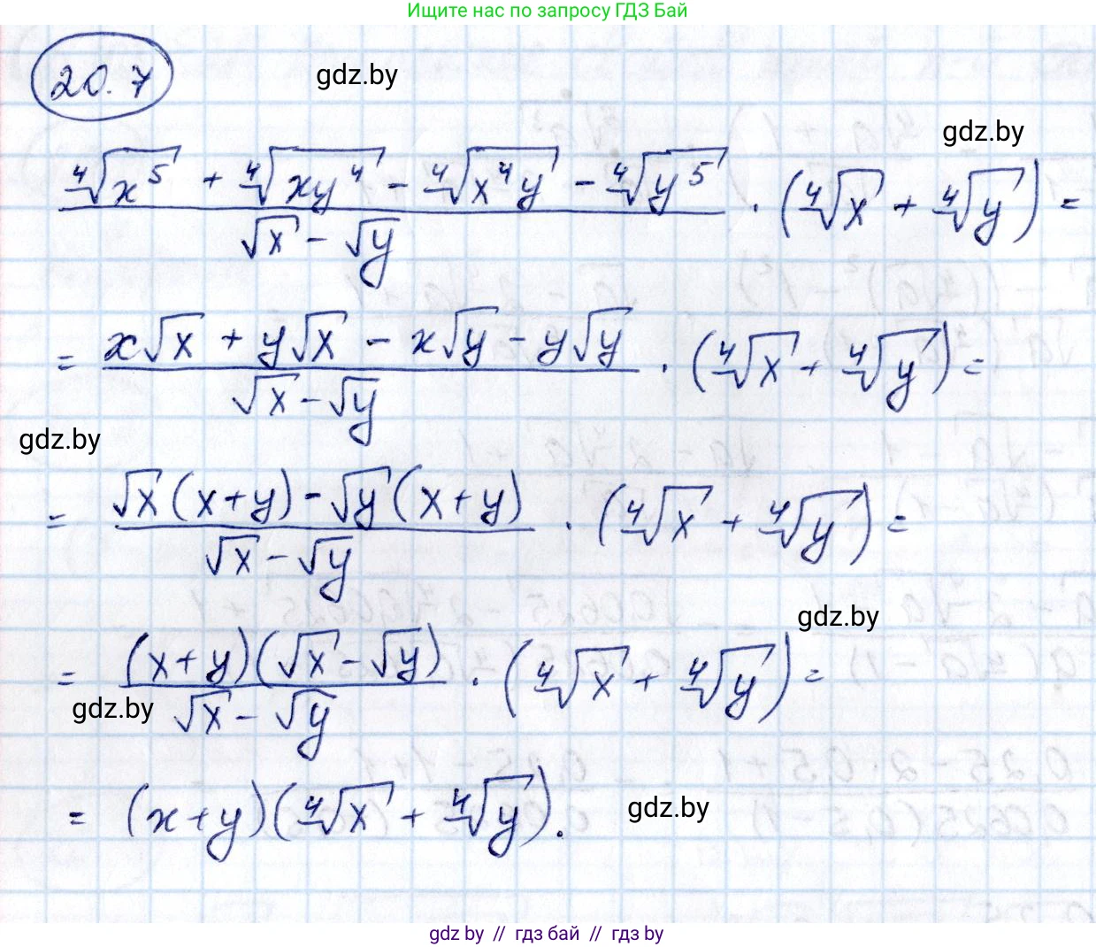 Алгебра, 10 класс Сборник задач, авторы: Арефьева Ирина Глебовна, Пирютко Ольга Николаевна, издательство Народная асвета, Минск, 2020, белого цвета, страница 104, номер 20.7, Решение