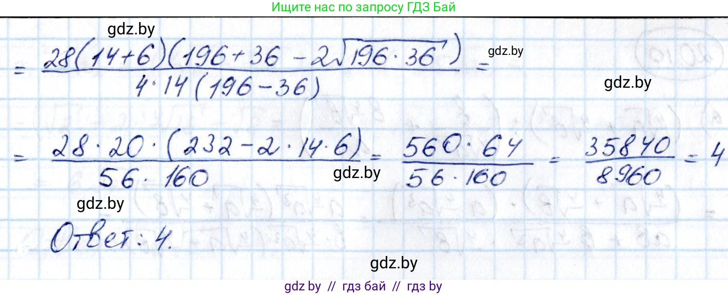 Алгебра, 10 класс Сборник задач, авторы: Арефьева Ирина Глебовна, Пирютко Ольга Николаевна, издательство Народная асвета, Минск, 2020, белого цвета, страница 104, номер 20.8, Решение (продолжение 2)