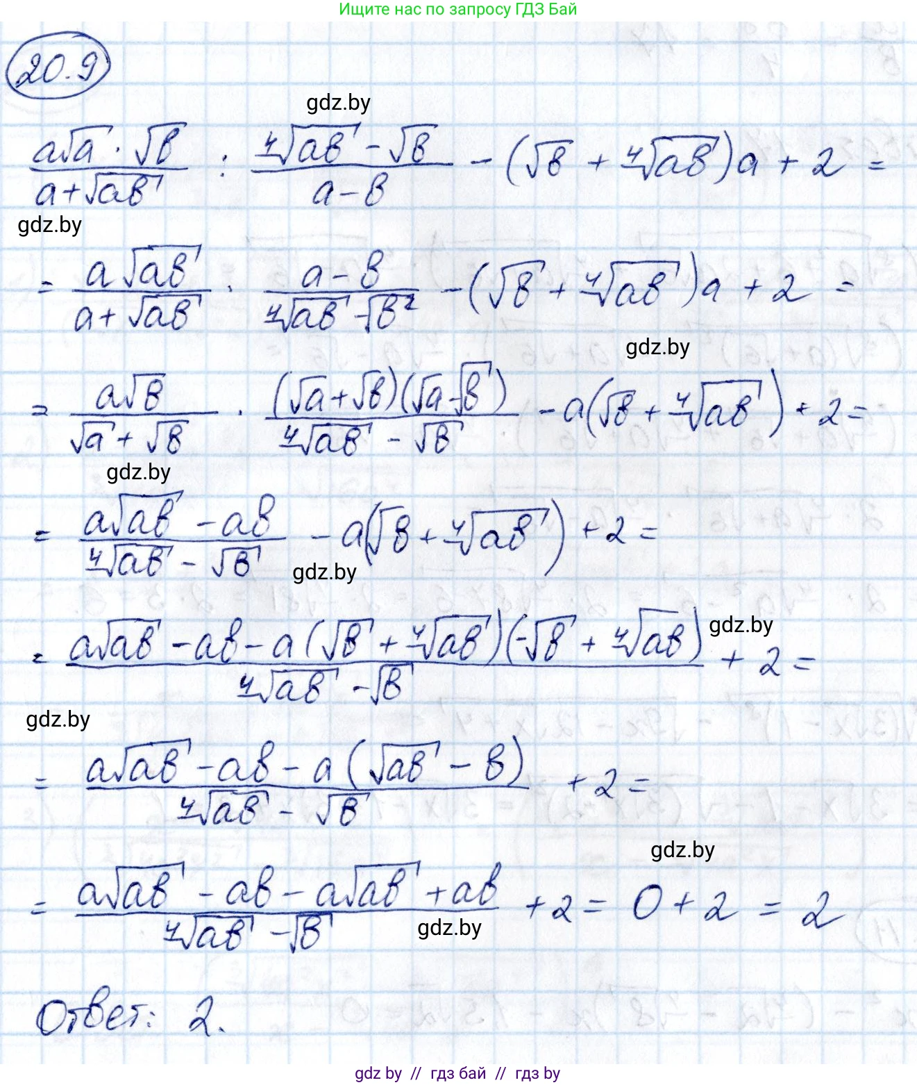 Алгебра, 10 класс Сборник задач, авторы: Арефьева Ирина Глебовна, Пирютко Ольга Николаевна, издательство Народная асвета, Минск, 2020, белого цвета, страница 104, номер 20.9, Решение
